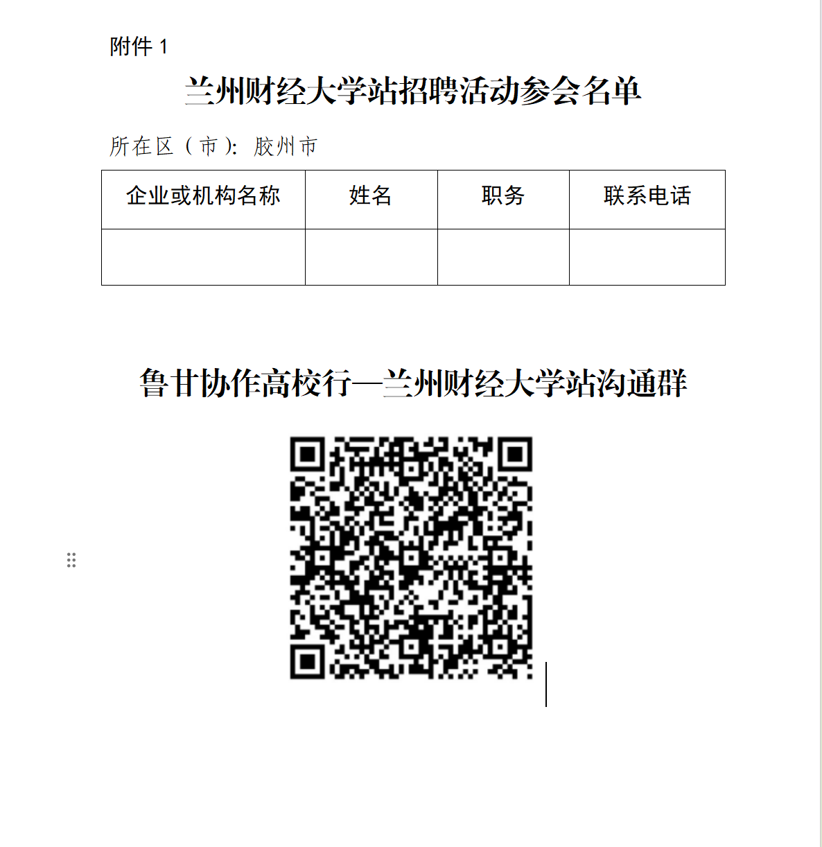 附件1.png